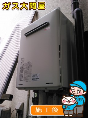 RUF-A2005SAWへの交換工事