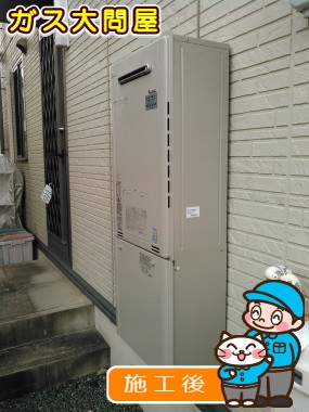 RUFH-E2405SAW2-3への交換工事