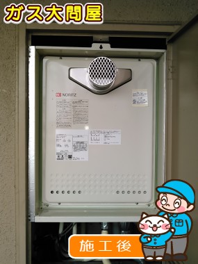 GT-2050SAWX-T-2 BLへの交換工事