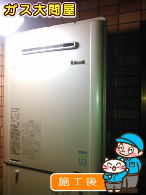 RUF-E2005SAWへの交換工事