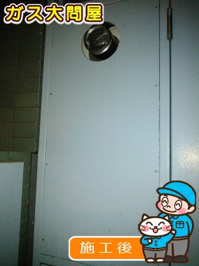 GT-2050SAWX-T-2 BLへの交換工事