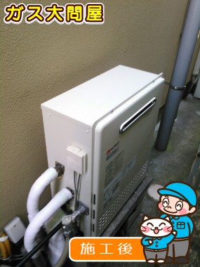 GT-C2452ARX-2 BLへの交換工事