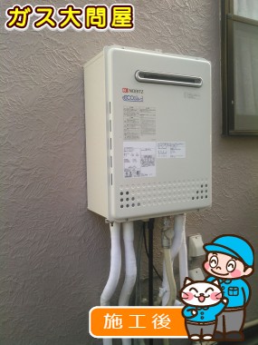 GT-C2052SAWX-2 BLへの交換工事