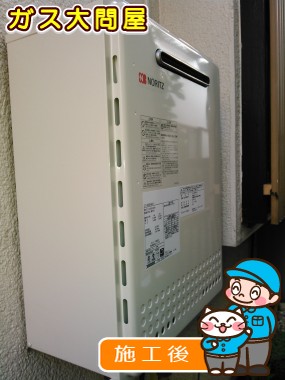 GT-2450SAWX-2 BLへの交換工事