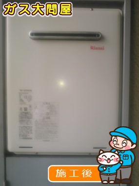 RUF-A2005SAWへの交換工事