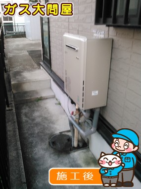 RUF-E2405SAWへの交換工事