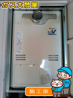 RUFH-V2403AT2-3(B)への交換工事