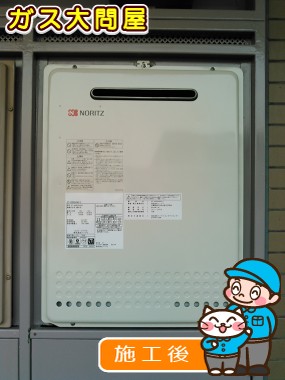 GT-2050SAWX-2 BLへの交換工事