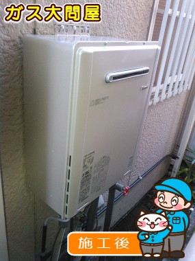 RUF-E2005SAWへの交換工事