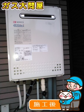 GT-C2052SAWX-2 BLへの交換工事