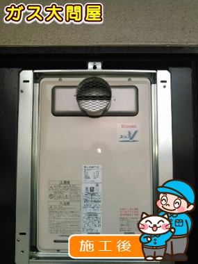 RUJ-V2401T(A)への交換工事