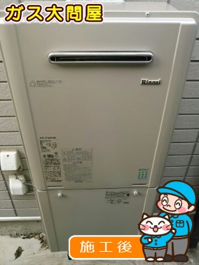 RUF-E2405SAWへの交換工事