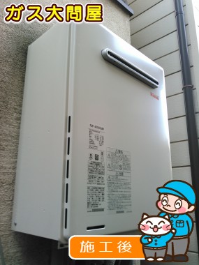 RUF-A2005SAWへの交換工事