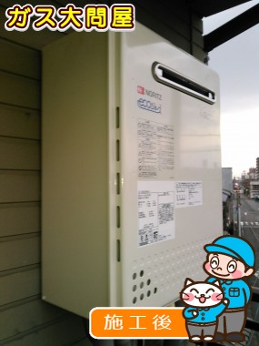 GT-C2052SAWX-2 BLへの交換工事