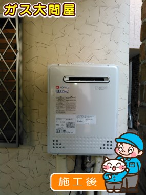 GT-C2452SAWX-2 BLへの交換工事