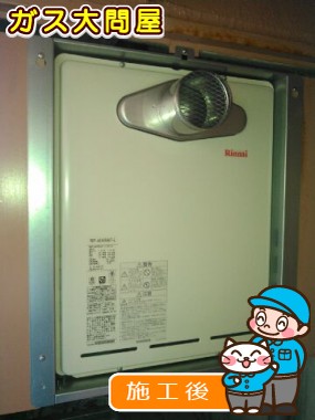 RUF-A2405SAT-Lへの交換工事