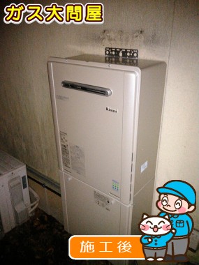 RUF-E2405SAWへの交換工事