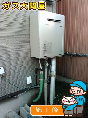 RUF-E2405SAWへの交換工事