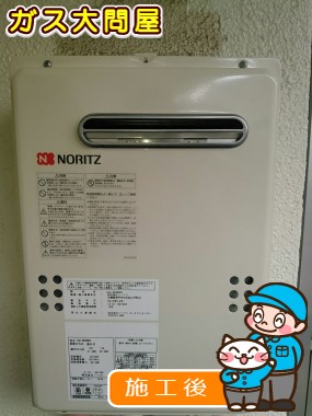 GQ-2039WSへの交換工事