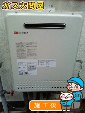 GT-2050SAWX-2 BLへの交換工事