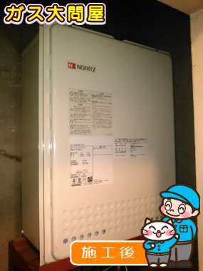 GT-1650SAWX-TB-2 BLへの交換工事