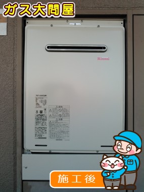 RUF-A2405SAWへの交換工事