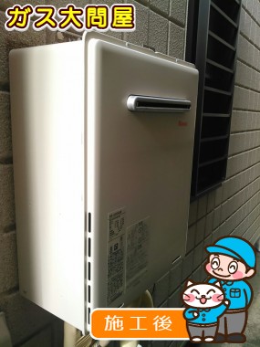 RUF-A2005SAWへの交換工事