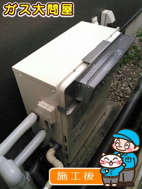 GT-C2452SARX-2 BLへの交換工事