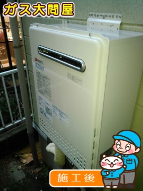 GT-C2052SAWX-2 BLへの交換工事