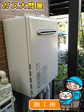 RUF-A2005SAWへの交換工事