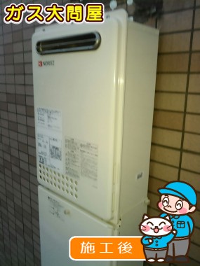 GQ-2437WSへの交換工事