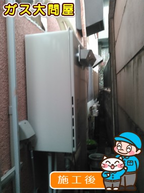 RUF-A2005SAWへの交換工事