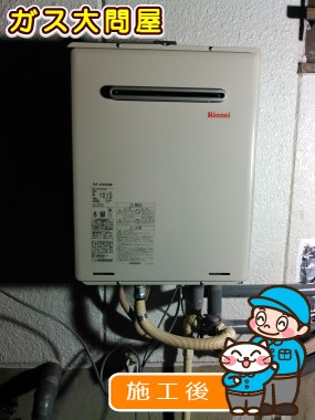 RUF-A2005SAWへの交換工事