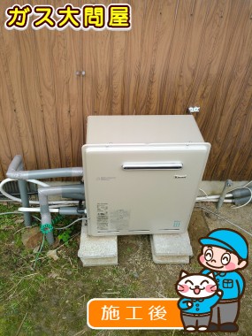 RUF-E2008SAGへの交換工事