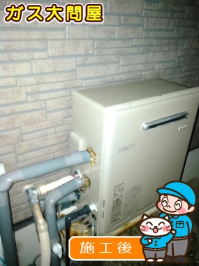 RUF-E2405SAGへの交換工事