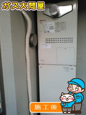 GTH-2444AWX6H-1 BLへの交換工事