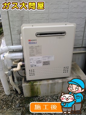 GT-C2452SARX-2 BLへの交換工事