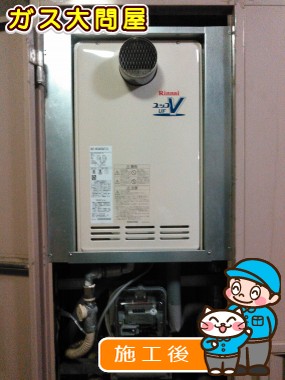 RUF-VK2400SAT(A)への交換工事