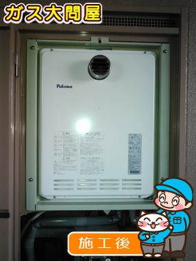 FH-204AWD3への交換工事