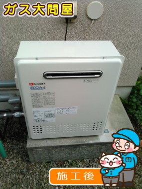 GT-C2052ARX-2 BLへの交換工事