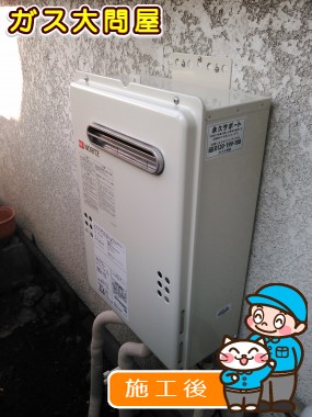 GQ-2039WSへの交換工事