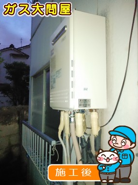 GT-C1652SAWX-2 BLへの交換工事