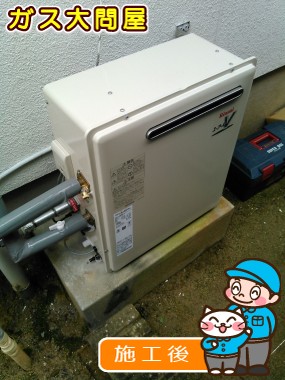 RFS-A2000SAへの交換工事