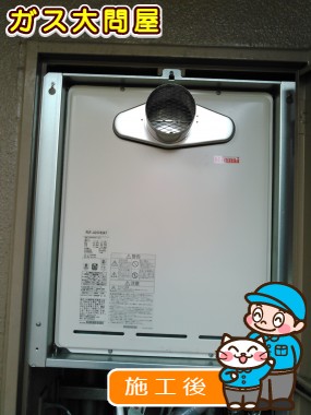 RUF-A2005SATへの交換工事