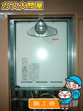 RUF-A2005SATへの交換工事