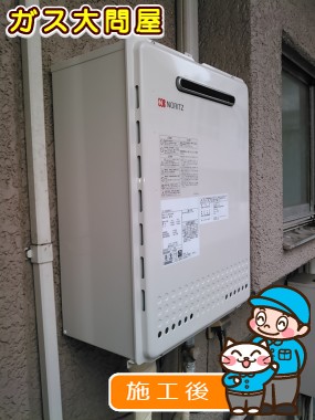 GT-1650AWX-2 BLへの交換工事