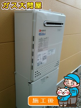 GT-C2052SAWX-2 BLへの交換工事