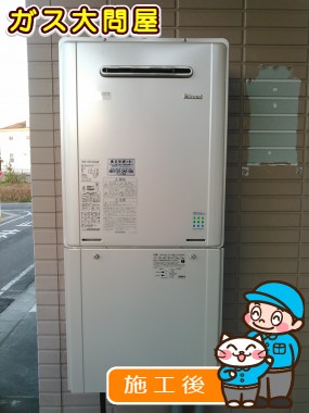 RUF-E2005SAWへの交換工事