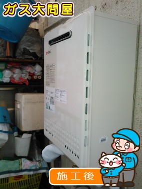 GT-1650SAWX-2 BLへの交換工事