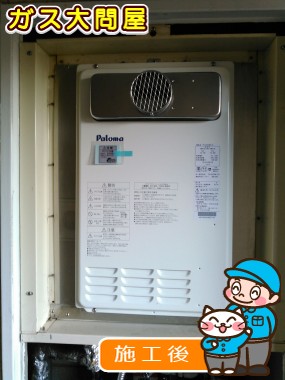 FH-202ZAW3(S)への交換工事